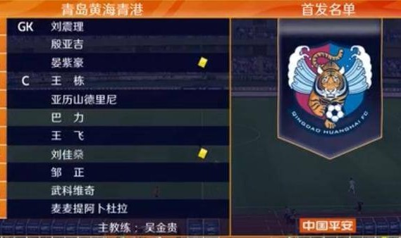  那不勒斯连胜遭终结积分优势缩水至五分  